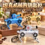 回力仿真新款变形钥匙扣