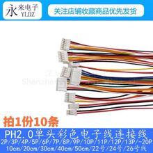 PH2.0��Ӿ�22̖��17о���^���ž�10/20/30CM 2/3/4/5/6/7-12P