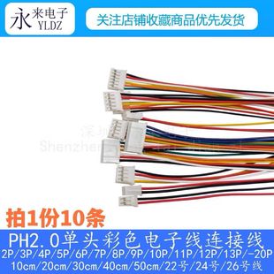 PH2.0��Ӿ�22̖��17о���^���ž�10/20/30CM 2/3/4/5/6/7-12P