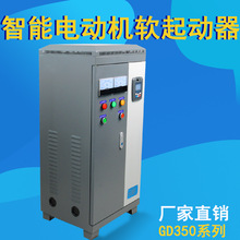 XSTR-185/200/250/280KW電機軟啟動器低壓電氣電機智能軟啟動櫃