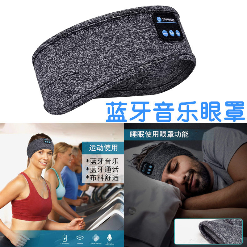 Cross-border Bluetooth Hair Band 5.0 Music Sleep Eye Mask Detachable Key Body Yoga Sweat-absorbent Headband Outdoor Running