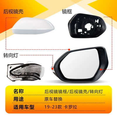 Corolla Reflector Cover Turn – Rearview mirror/rearview mirror