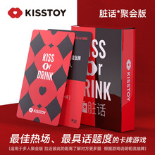 kisstoy卡牌SM情趣游戏情趣牌玩具扑克牌飞行棋道具成人情趣用品