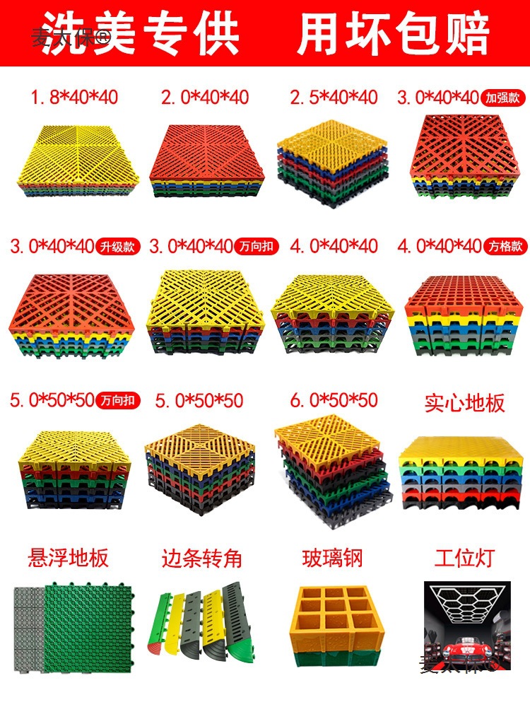 洗车房地格栅免挖槽洗车格栅板塑料拼接网格板洗车地垫厂家麦太保