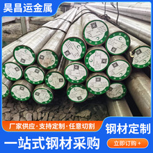 4Cr13精磨圆钢棒材不锈钢圆棒研磨可切割加工轴承冷轧锻件模具钢