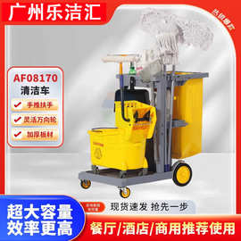 白云清洁手推车AF08170酒店保洁车杂物车轻便多功能工具车客房