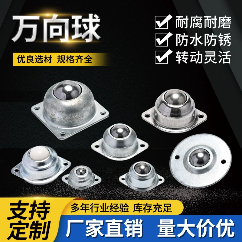 Универсальный мяч из нержавеющей стали, колесо с бычьим глазом, углеродистая сталь, нейлоновое универсальное колесо, серия CY, тяжелый Универсальный шар с четырьмя отверстиями