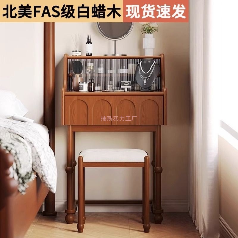 法式中古风白蜡木实木梳妆台小户型卧室迷你小型化妆台一体化妆桌|undefined