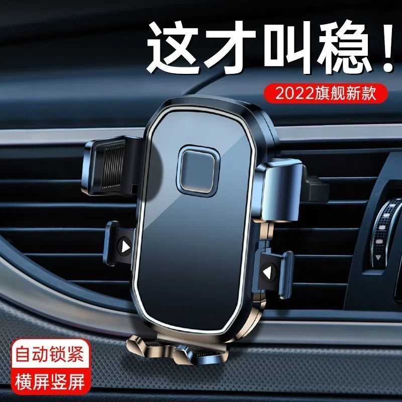 2022新款車載手機支架吸盤式汽車內用出風口導航手機支架廠家批發