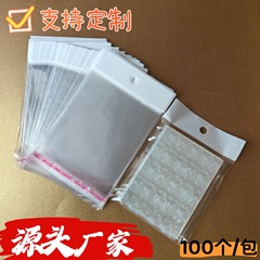 opp 粘着袋カードヘッドバッグ透明白真珠光沢のあるバッグ二層 8 シルク粘着フラワーナイフバッグラウンドヘッド吊り穴カスタマイズ
