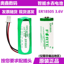 孚特原装能量型ER18505锂亚3.6V水表锂电池ETC 巡更器燃气表