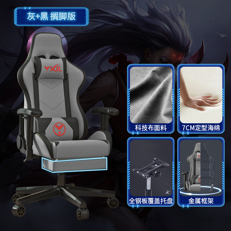 Silla de deportes electrónicos personalizada, silla de juego, silla de computadora, hogar, sedentario, silla cómoda, respaldo, silla de oficina, asiento de dormitorio elevador image 7