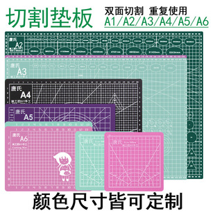 Pvc Cutting Mat for Die Cutting A4 A3 A2 Cutting Board A5 Engraving Model Board Double-Sided Scale Board