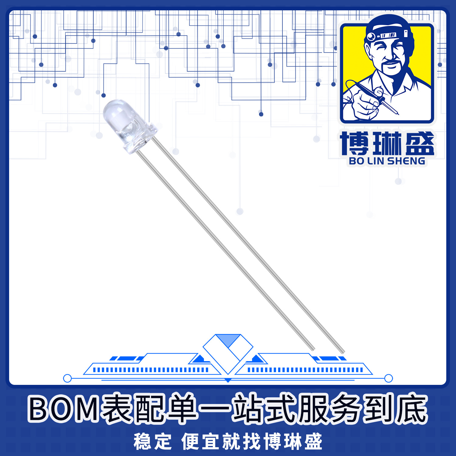 博琳盛PT12-21B/TR8BOM表配单一站式服务到底