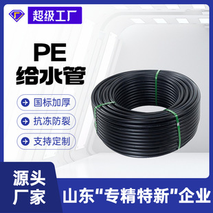 ����I����hdpe��ȫ����25/32/40/50/63�ԁ�ˮ�� pe�oˮ��