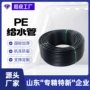 专业定制pe自来水给水管