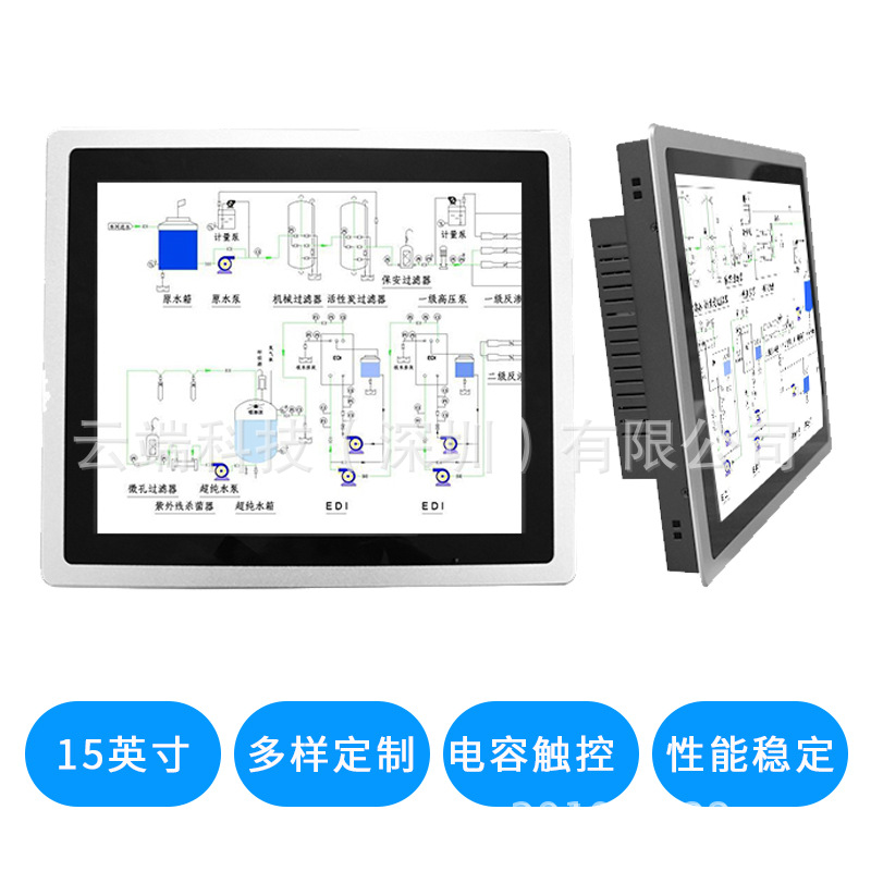 供应15寸工业触摸显示器 15寸工业内嵌式电容触控屏