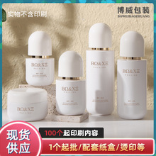 新款现货化妆品套装空瓶玻璃瓶身按压 120ml乳液精华面霜膏霜空瓶