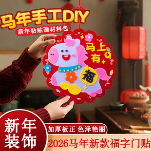 2026���ꄓ���ֹ�diy�����׃��@�W����ͯ�����¿��R��ë��ճ�N��