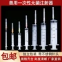 一次性无菌工业喂食注射器