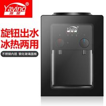 2025新款饮水机台式小型冷热家用节能冰温热立式全自动制冷放桶装
