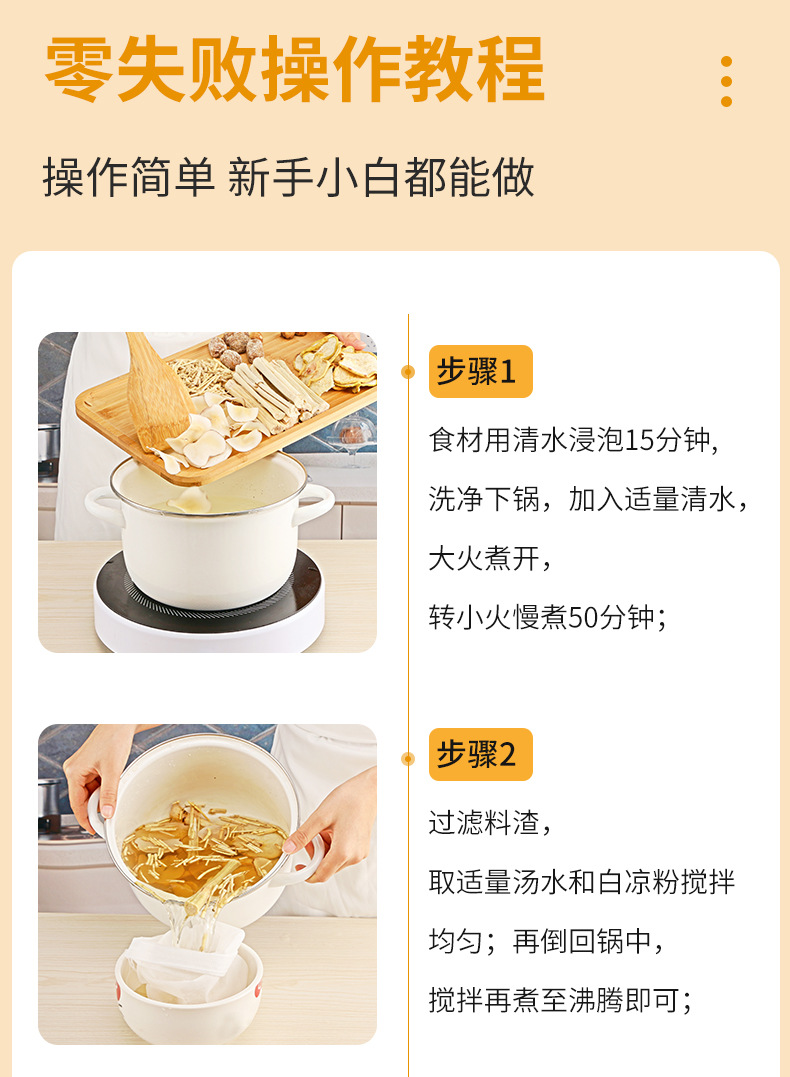 Sea Coconut Snow Pear Herbal Paste Ingredient Pack Hai Di Ye Xue Li 200g x 4 for Sweet Soup in use