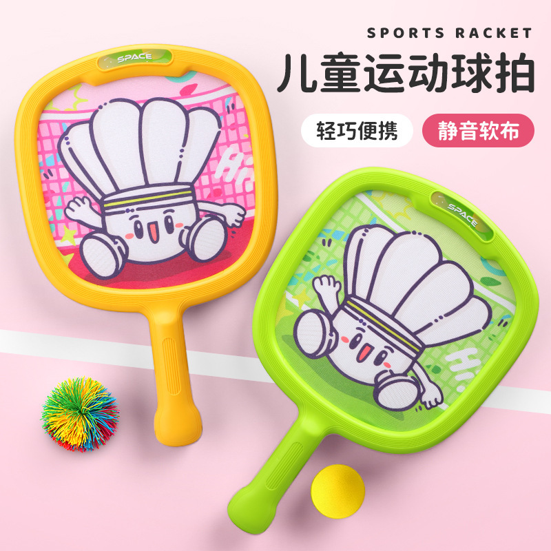 儿童玩具弹弹力球拍网球2岁宝宝户外室内运动羽毛球训练套装玩具|undefined