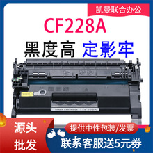 兼容惠普硒鼓CF228A 228A 427打印机碳粉盒M403 MFP M427碳粉墨盒