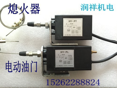 12V/24V ディーゼル発電機スロットルコントローラー HY-PL 電動スロットルパーキングストップ HY-PT|undefined