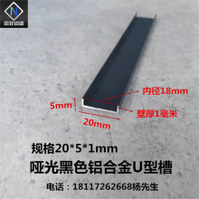 20*5*1mm�X�Ͻ�U�Ͳۆ����ɫĥɰ ������İ�߅���۵���bۗl