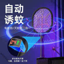 新款蚊拍灭蚊计数电蚊拍灭蚊灯二合一家用可充电强力诱蚊灭蚊神器