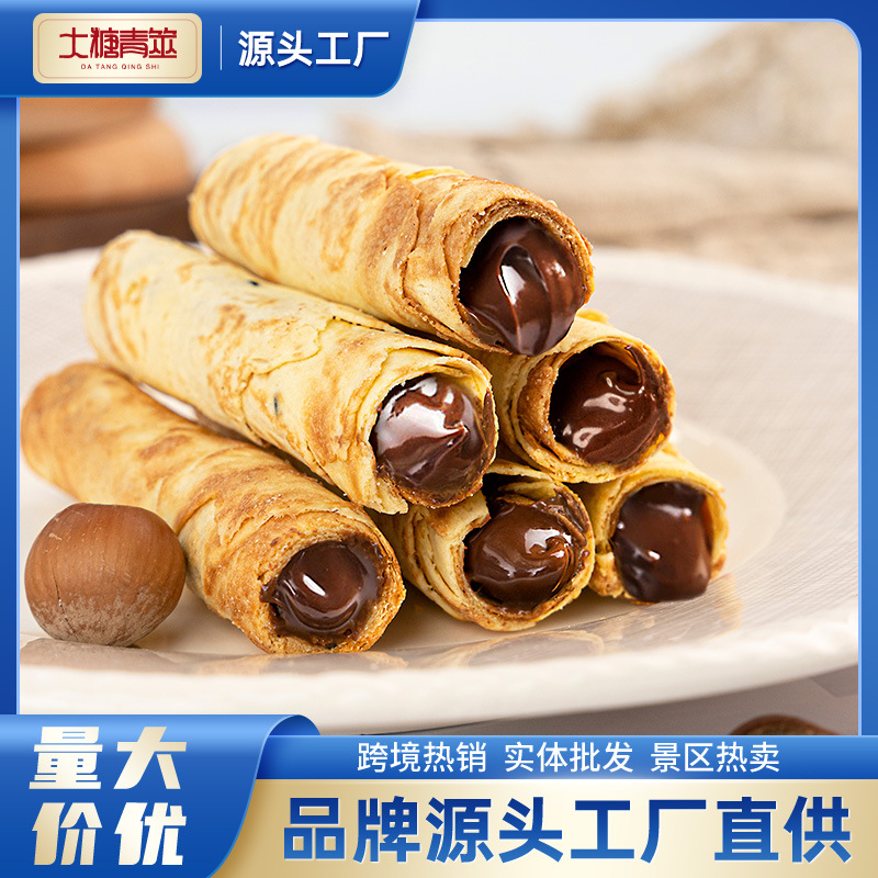 【超工定制】散装榛果巧克力蛋卷海盐花生夹心饼干网红零食批发