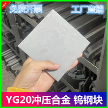 YG20DϽu䓰K100X100mm Ӳu䓷Kĥg