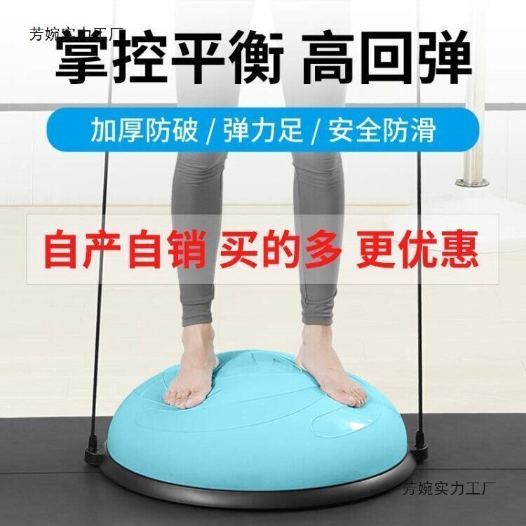塑身瑜伽器材波速球半圆平衡球瑜伽训练加厚防滑脚踩健身家用健身|undefined