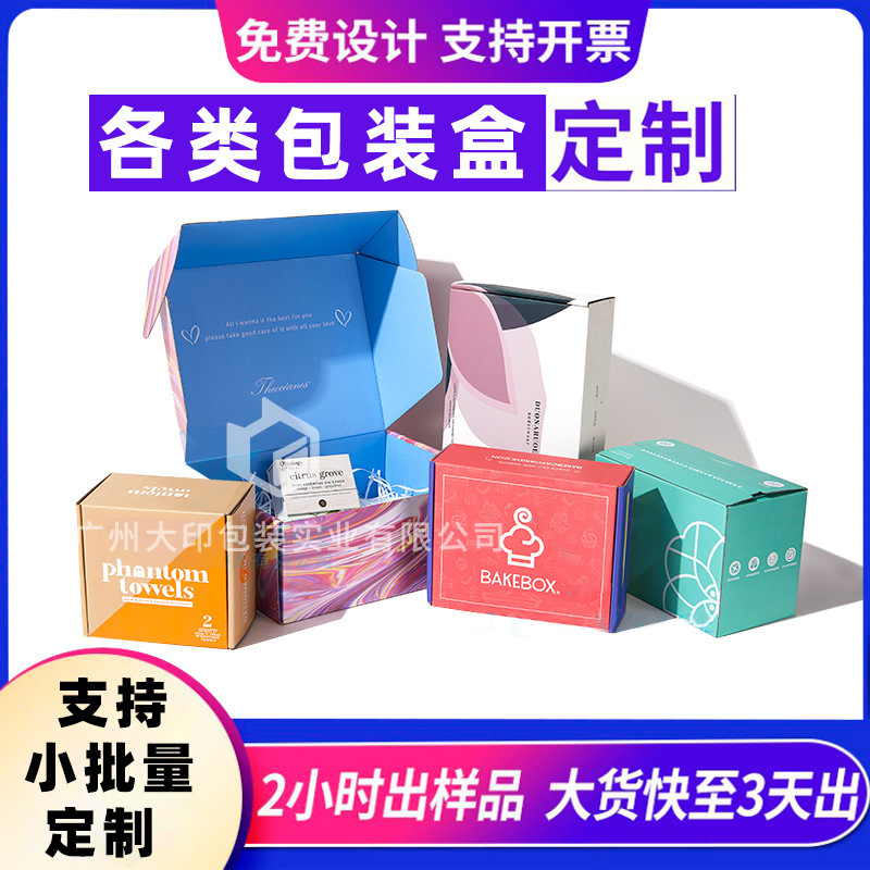 跨境拉链盒飞机箱可降解包装FSC森林认证五层瓦楞彩盒