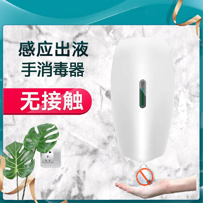 Automatic Sensor Wall-Mounted Hand Sanitizer Dispenser Alcohol Spray Sensor Disinfectant Device for Public Places Wall-Mounted Automatic Sensor Wall-Mounted Hand Sanitizer Dispenser Alcohol Spray Sensor Disinfectant Device for Public Places Wall-Mounted