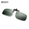 Polarized sunglasses Men and women drivers driving night mirrors can be turned over the sunglasses