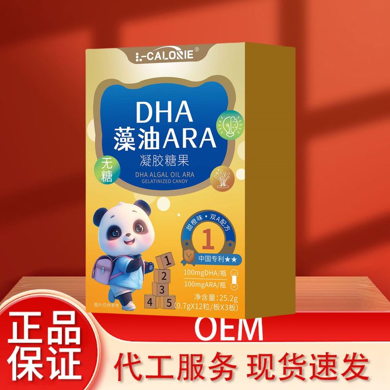 DHA藻油ARA25.2克黄盒现货直发厂家直销一盒可批发|undefined