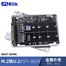 PCIE3.0 NVME NGFFDU.2DӿSFF8639ȫXU2ӲPй̑BM.2