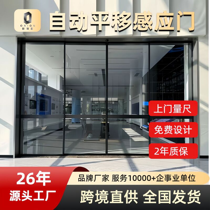 Automatic Sensor Sliding Door for Indoor Office Buildings, Narrow Frame Tempered Glass, Custom-Made by Source Factory for Foreign Trade Automatic Sensor Sliding Door for Indoor Office Buildings, Narrow Frame Tempered Glass, Custom-Made by Source Factory for Foreign Trade
