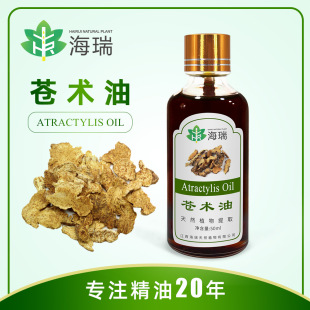 ���S�ҹ����� �n�g��Atractylodes oilֲ����ȡ �����r��