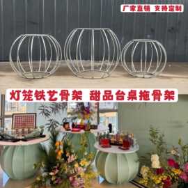 婚庆道具南瓜造型甜品桌包布架子铁艺灯笼骨架灯罩订婚宴布置摆台