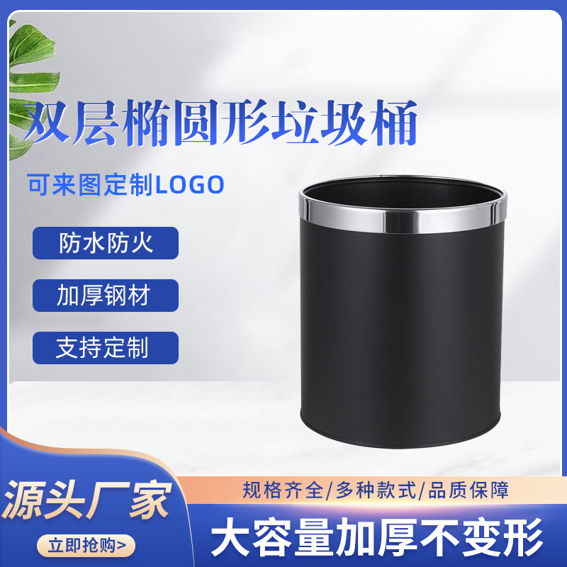 Oval Room Trash Can Hotel Room Barrel Household Trash Can Uncovered Stainless Steel Single Layer Double Layer Room Barrel