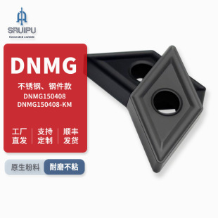 Cast Iron Steel Parts Processing Dnmg1504/Km Carbide Tungsten Steel Lathe Turning Tool Diamond-Shaped Cnc Blade