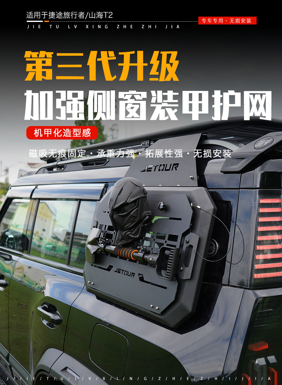 Applicable to Jietu Traveler Shanhai T2 Roof Rack Frame Cross-country Modification Folding Ladder Mecha Expansion Platform