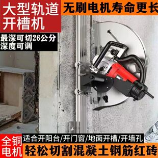 High-Power Single-Piece Slotting Machine Concrete Steel Bar Red Brick Cement Stone Wall Floor Cutting Machine