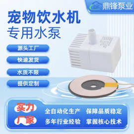宠物饮水机水泵白色无线超静音猫咪喂水器水培直流水泵潜水泵