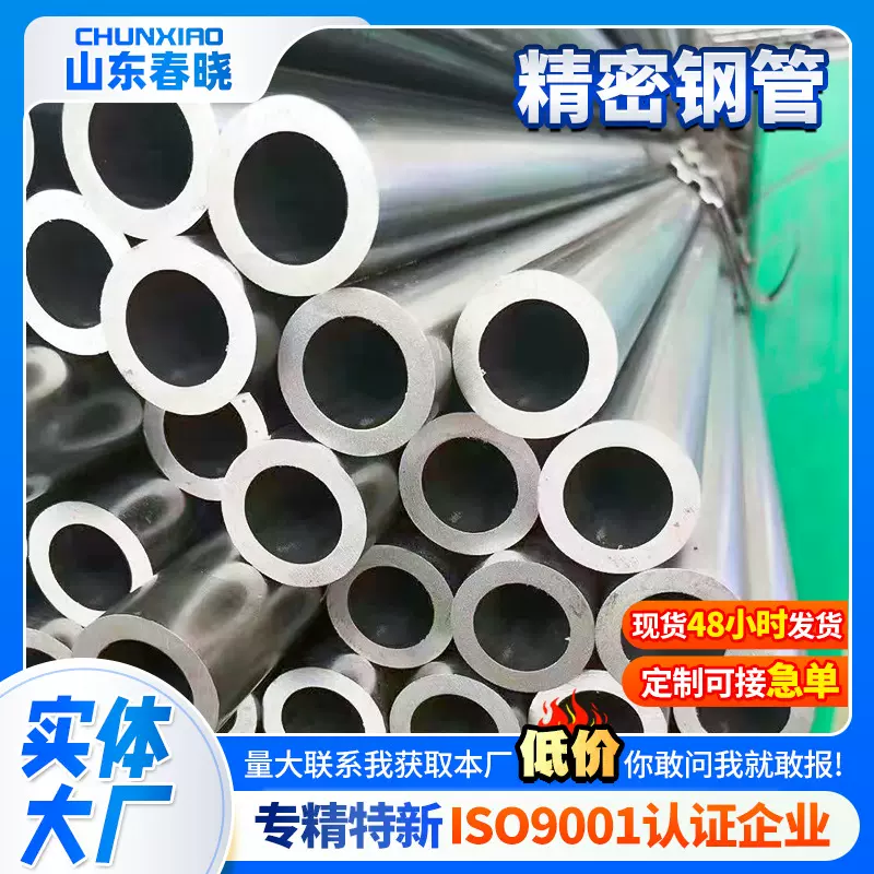 现货供应45#精密钢管加工 切割冷拔精轧小口径薄壁光亮精密管