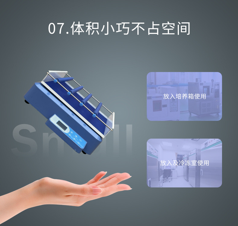 TM轨道式摇床 11.jpg