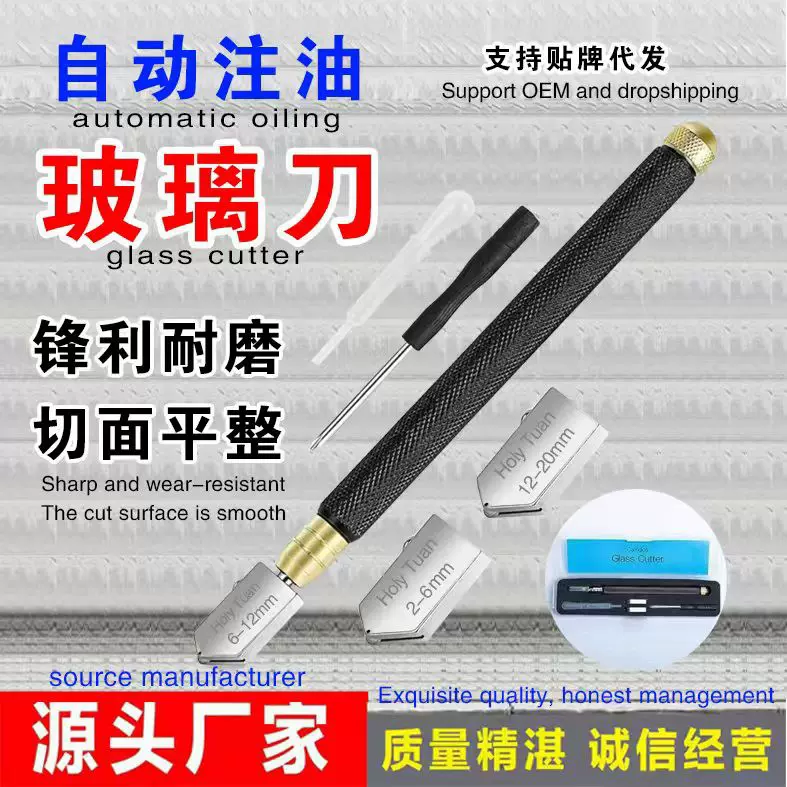 跨境滚轮玻璃刀玻璃瓷砖切割刀切割器瓷砖刀进口刀轮批发源头厂家